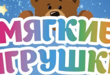 Photo of Мягкие материалы для игрушек