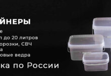 Photo of Практичные материалы для хранения